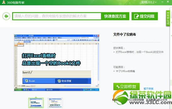 word�ĵ�����ô�޸���word�ĵ���һ���޸�����2