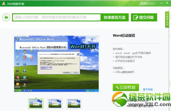 word�ĵ�����ô�޸���word�ĵ���һ���޸�����3