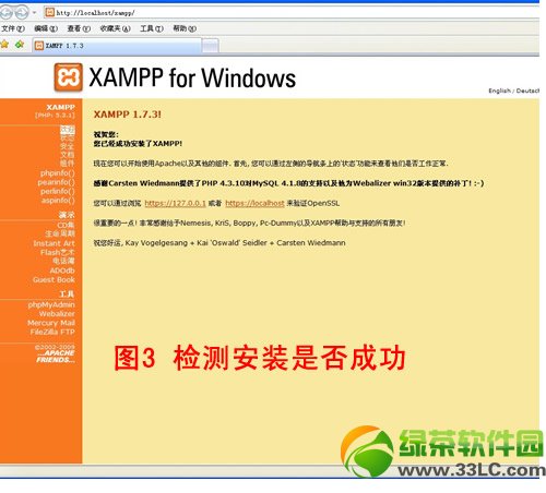 wordpress安装使用图文教程3