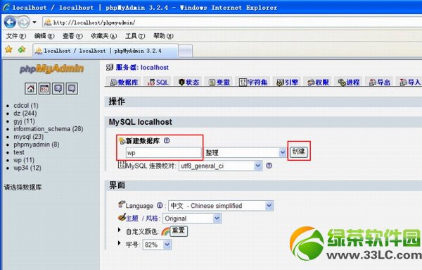 wordpress安装使用图文教程4