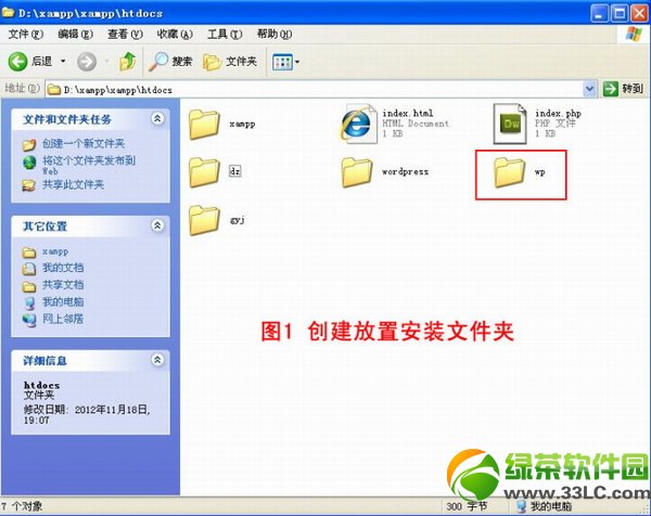 wordpress安装使用图文教程5