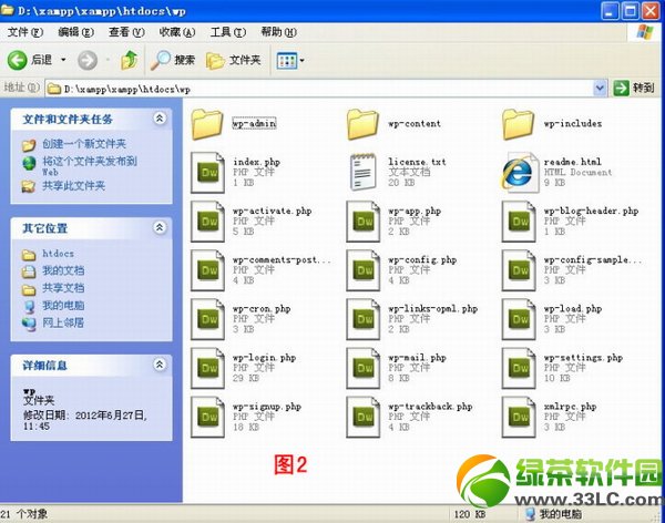 wordpress安装使用图文教程6