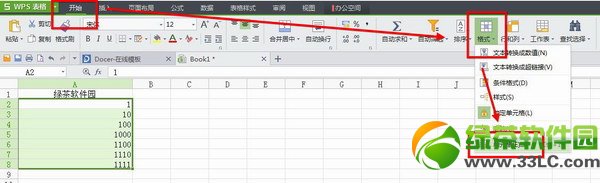 会计收纳必学:wps表格人名币大写转换方法1