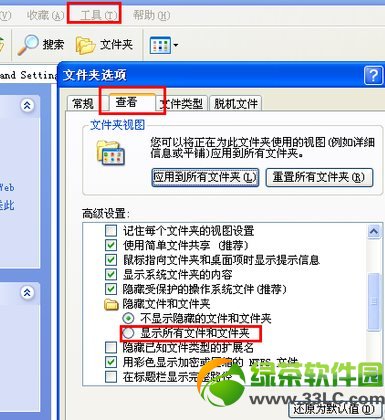 word出现错误报告怎么办?word出现发送错误报告解决方法4