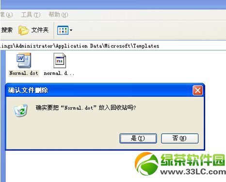 word出现错误报告怎么办?word出现发送错误报告解决方法5