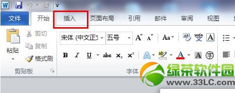 word怎么制作表格?Word2007制作表格方法1