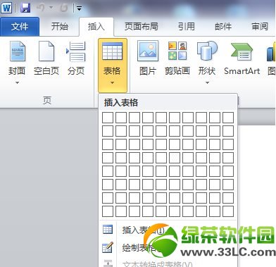 word怎么制作表格?Word2007制作表格方法2