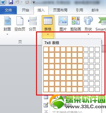 word怎么制作表格?Word2007制作表格方法3