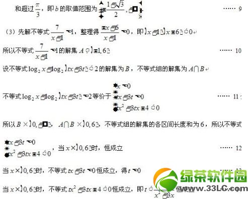 word出现乱码怎么办?Word文档出现乱码解决方法汇总1