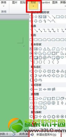 word��ô��ͼ?word������ͼ����(ͼ�İ�)2