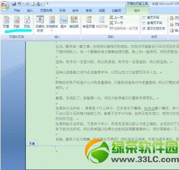 Word2007页码设置教程:Word从指定页设置页码方法2
