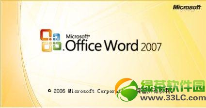 word文档怎么自动生成目录?Word自动生成目录教程1