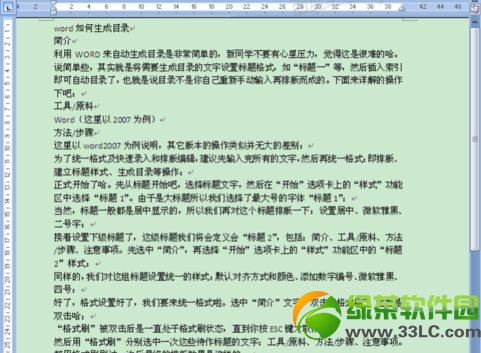 word文档怎么自动生成目录?Word自动生成目录教程2