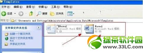 word打不开怎么办?word打不开解决办法汇总2