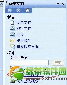 word打不开怎么办?word打不开解决办法汇总4