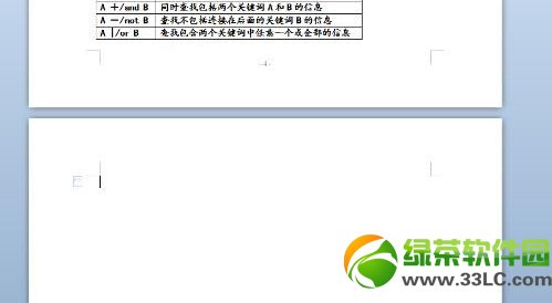 Word文档最后一页空白页删除方法汇总1