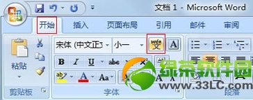 Word2007中怎么给陌生字添加拼音?陌生字拼音添加方法2