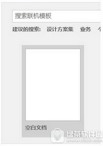 word打开文件出错如何处理 打开word文件出错怎么办