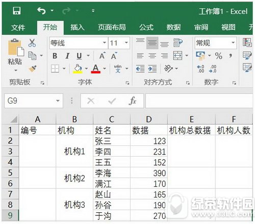 excel怎么求和计数 excel求和计数教程图文详解