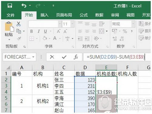 excel怎么求和计数 excel求和计数教程图文详解2