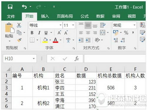 excel怎么求和计数 excel求和计数教程图文详解4
