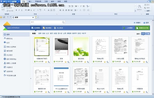 ǧģ WPS Office 2012ҳȫӴ