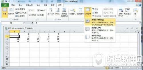 excel2010冻结窗口怎么设置 excel冻结窗口怎么用3