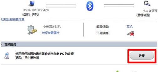 笔记本蓝牙无法添加设备的解决方法 笔记本蓝牙无法添加设备的解决方法