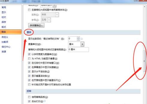 删除word文档历史记录的方法 删除word文档历史记录的方法