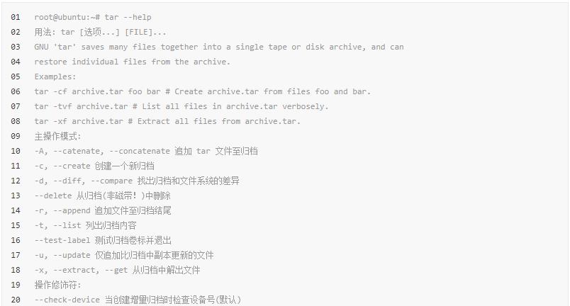 tar压缩解压缩命令汇总 tar压缩解压缩命令汇总