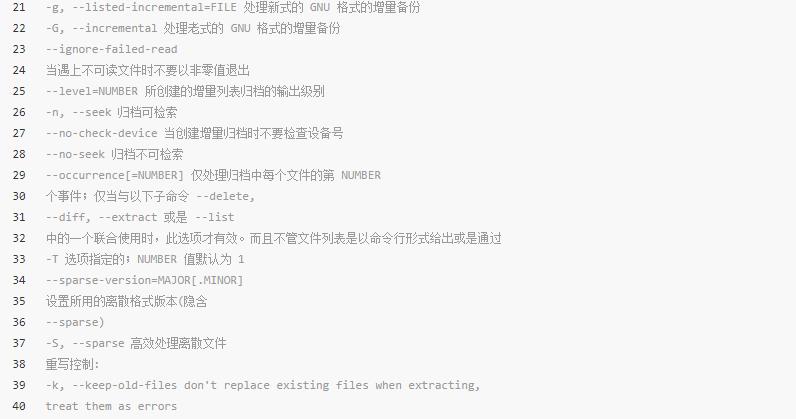 tar压缩解压缩命令汇总 tar压缩解压缩命令汇总