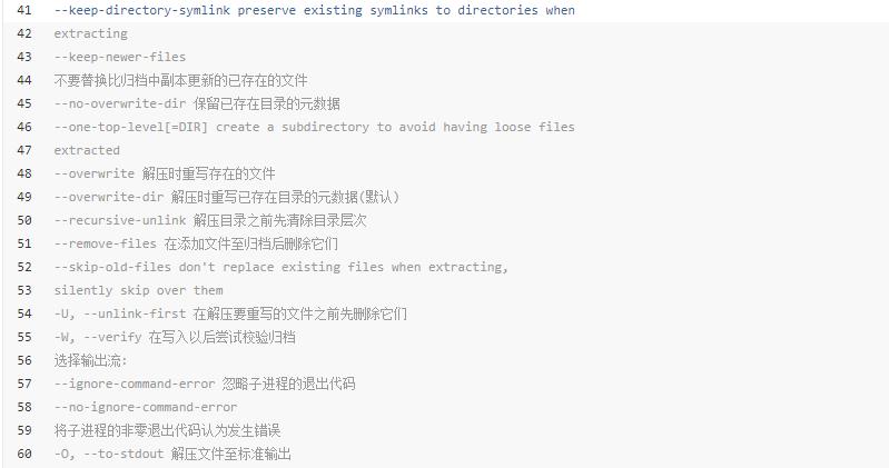 tar压缩解压缩命令汇总 tar压缩解压缩命令汇总