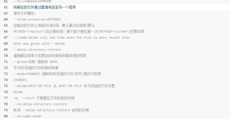 tar压缩解压缩命令汇总 tar压缩解压缩命令汇总