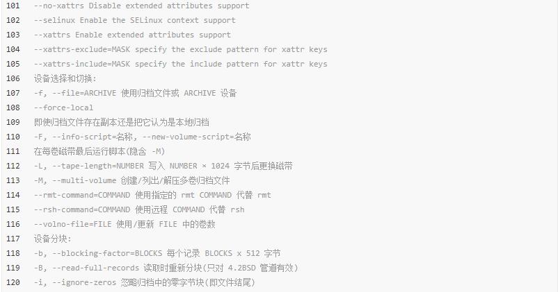 tar压缩解压缩命令汇总 tar压缩解压缩命令汇总