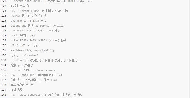 tar压缩解压缩命令汇总 tar压缩解压缩命令汇总