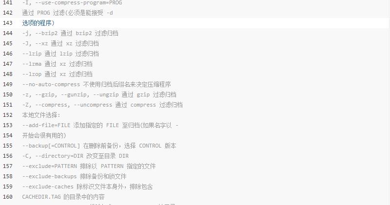 tar压缩解压缩命令汇总 tar压缩解压缩命令汇总