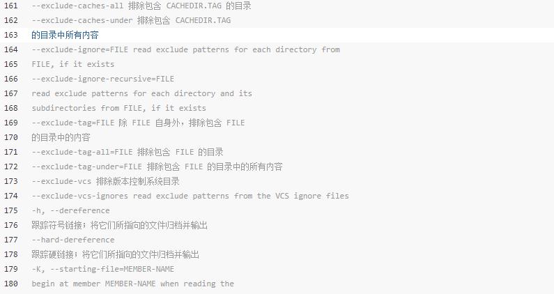 tar压缩解压缩命令汇总 tar压缩解压缩命令汇总