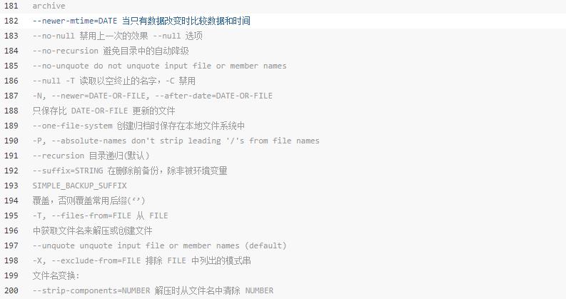 tar压缩解压缩命令汇总 tar压缩解压缩命令汇总