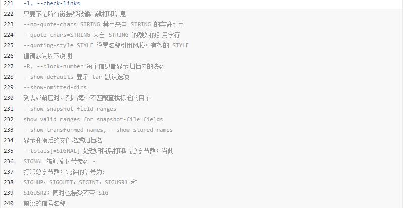 tar压缩解压缩命令汇总 tar压缩解压缩命令汇总