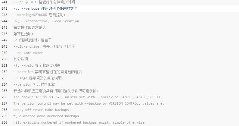 tar压缩解压缩命令汇总 tar压缩解压缩命令汇总