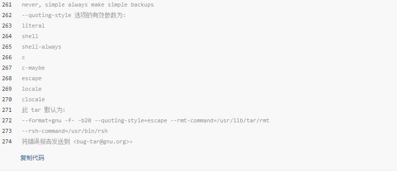 tar压缩解压缩命令汇总 tar压缩解压缩命令汇总
