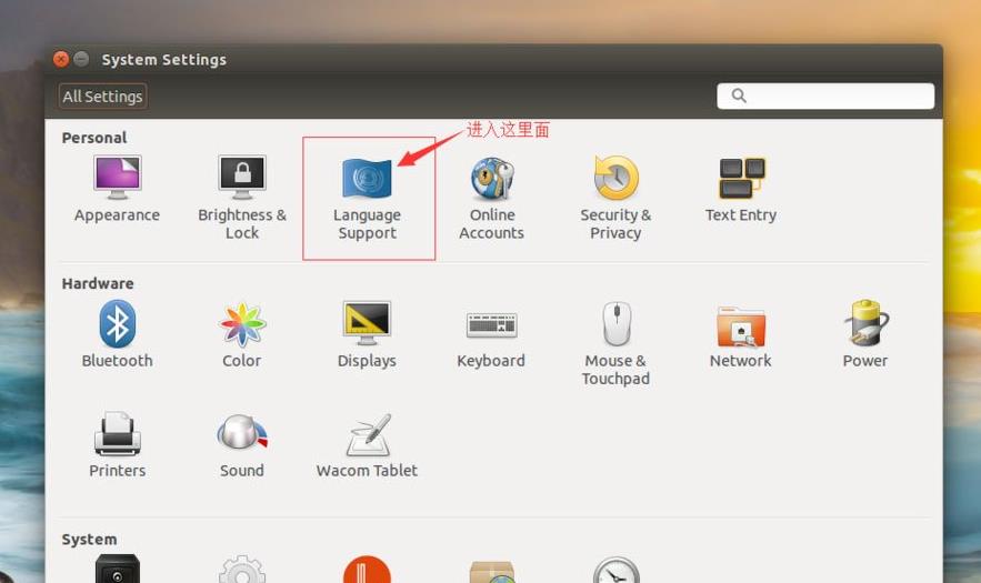 Ubuntu系统设置中文语言的方法 Ubuntu系统设置中文语言的方法