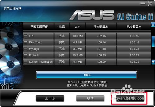 华硕主板如何刷BIOS 怎样刷新华硕主板的BIOS 华硕主板如何刷BIOS 怎样刷新华硕主板的BIOS