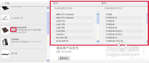 华硕主板如何刷BIOS 怎样刷新华硕主板的BIOS 华硕主板如何刷BIOS 怎样刷新华硕主板的BIOS