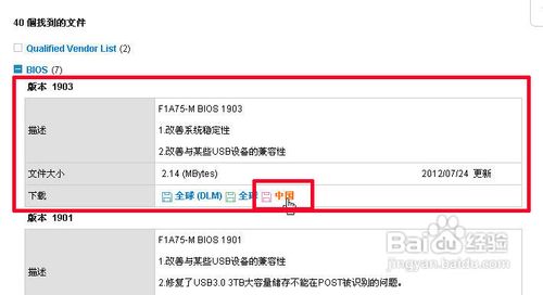 华硕主板如何刷BIOS 怎样刷新华硕主板的BIOS 华硕主板如何刷BIOS 怎样刷新华硕主板的BIOS