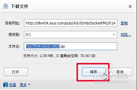 华硕主板如何刷BIOS 怎样刷新华硕主板的BIOS 华硕主板如何刷BIOS 怎样刷新华硕主板的BIOS
