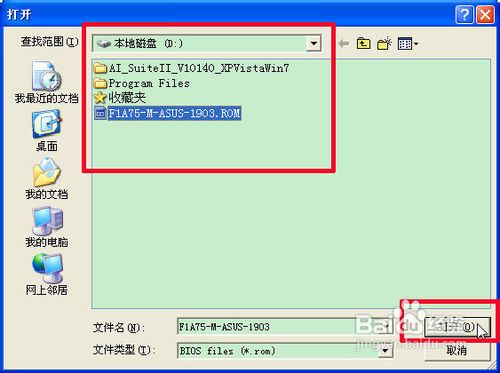 华硕主板如何刷BIOS 怎样刷新华硕主板的BIOS 华硕主板如何刷BIOS 怎样刷新华硕主板的BIOS