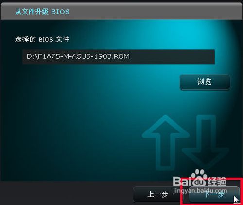 华硕主板如何刷BIOS 怎样刷新华硕主板的BIOS 华硕主板如何刷BIOS 怎样刷新华硕主板的BIOS