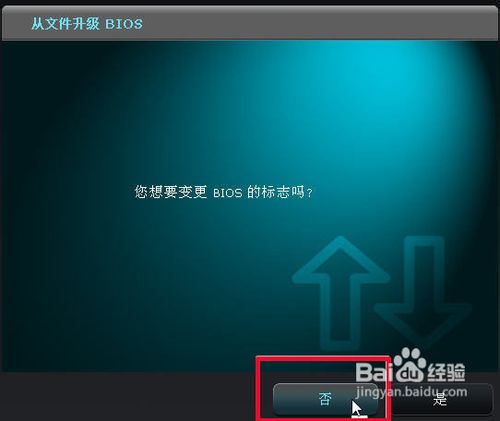 华硕主板如何刷BIOS 怎样刷新华硕主板的BIOS 华硕主板如何刷BIOS 怎样刷新华硕主板的BIOS