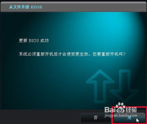 华硕主板如何刷BIOS 怎样刷新华硕主板的BIOS 华硕主板如何刷BIOS 怎样刷新华硕主板的BIOS